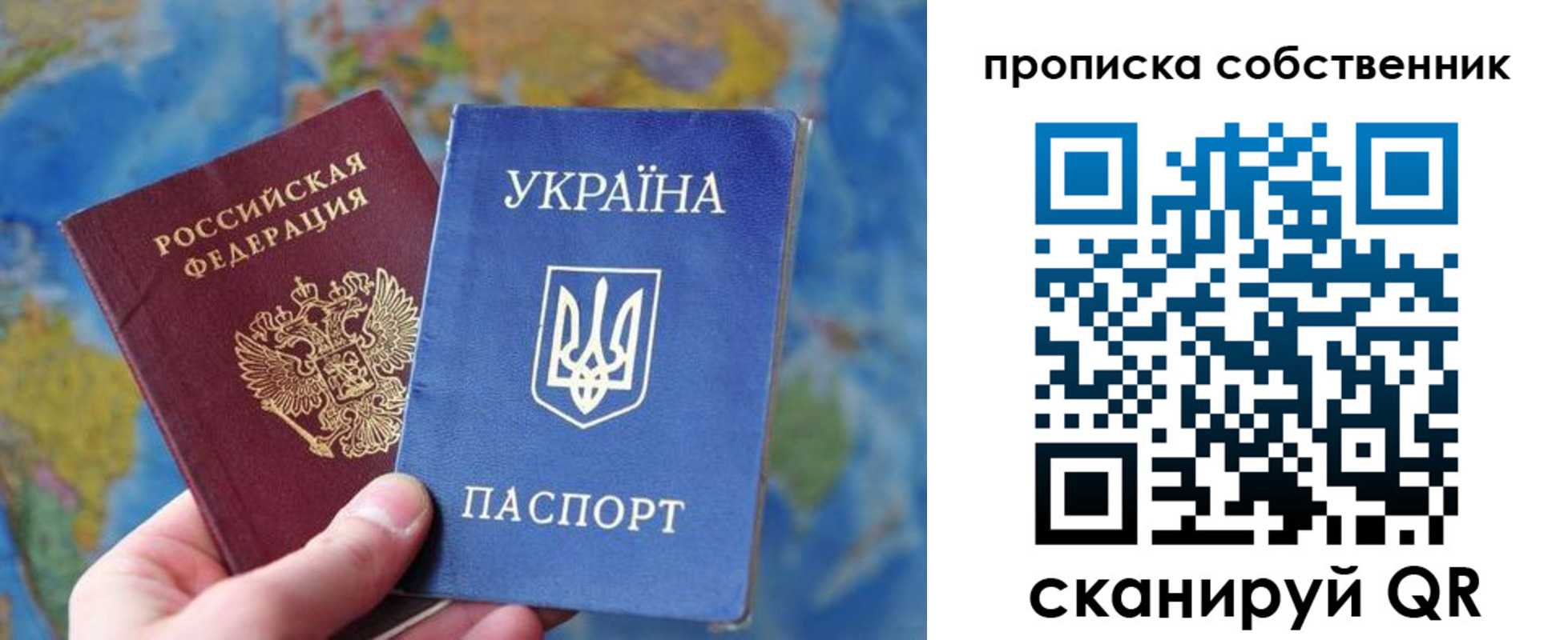 временная регистрация для школы в Поворино