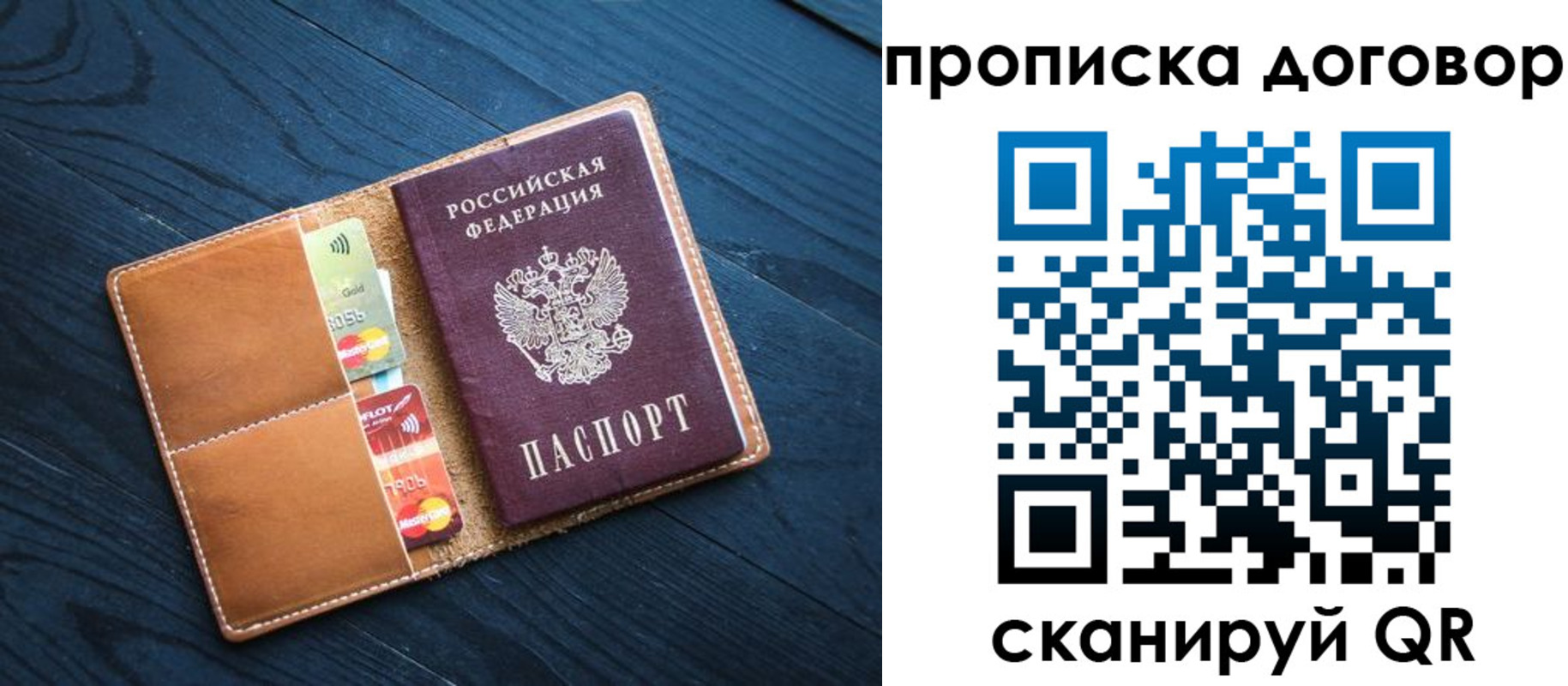 временная регистрация гарантия в Поворино