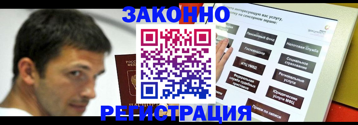 где прописаться в Поворино