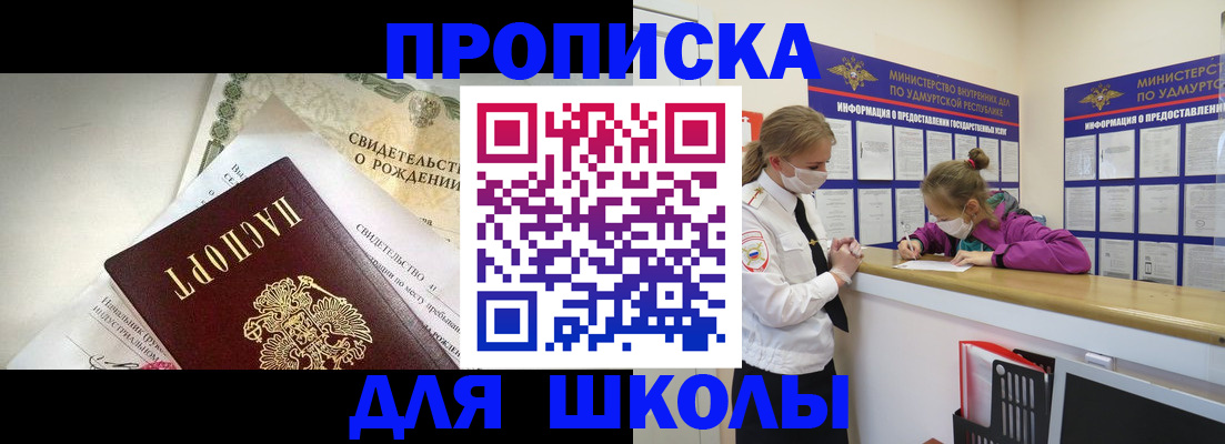 прописка регистрация в Поворино