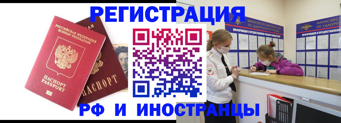 временная регистрация поиск в Поворино