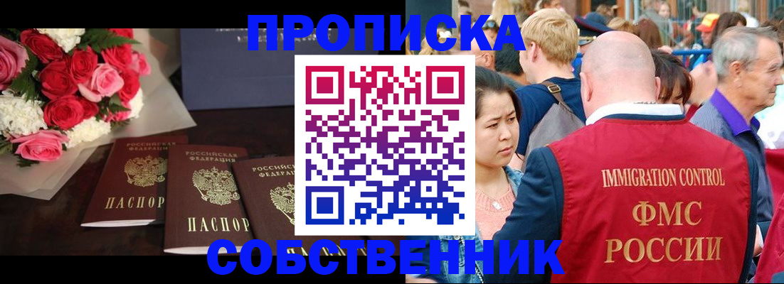 прописка паспорт в Поворино