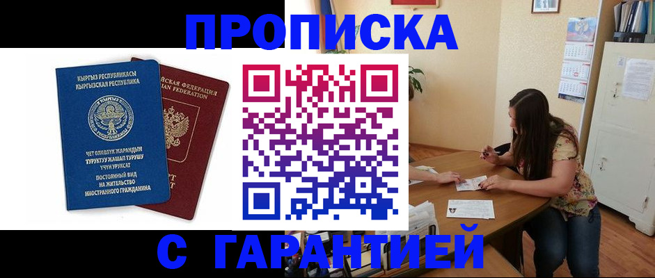 найти адрес прописки в Поворино